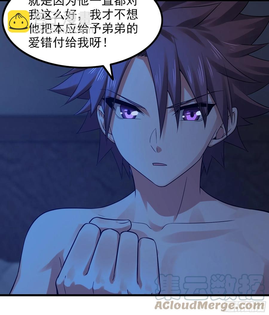 🍘我老婆是魔王大人 316- 又一次的希望 第37页