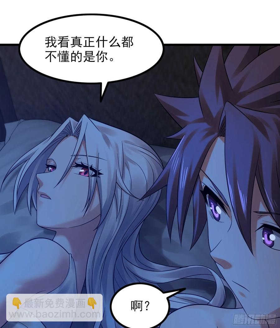 🍘我老婆是魔王大人 316- 又一次的希望 第38页