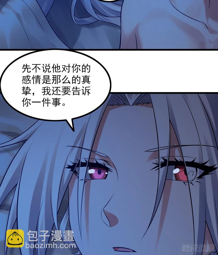 🍘我老婆是魔王大人 316- 又一次的希望 第39页