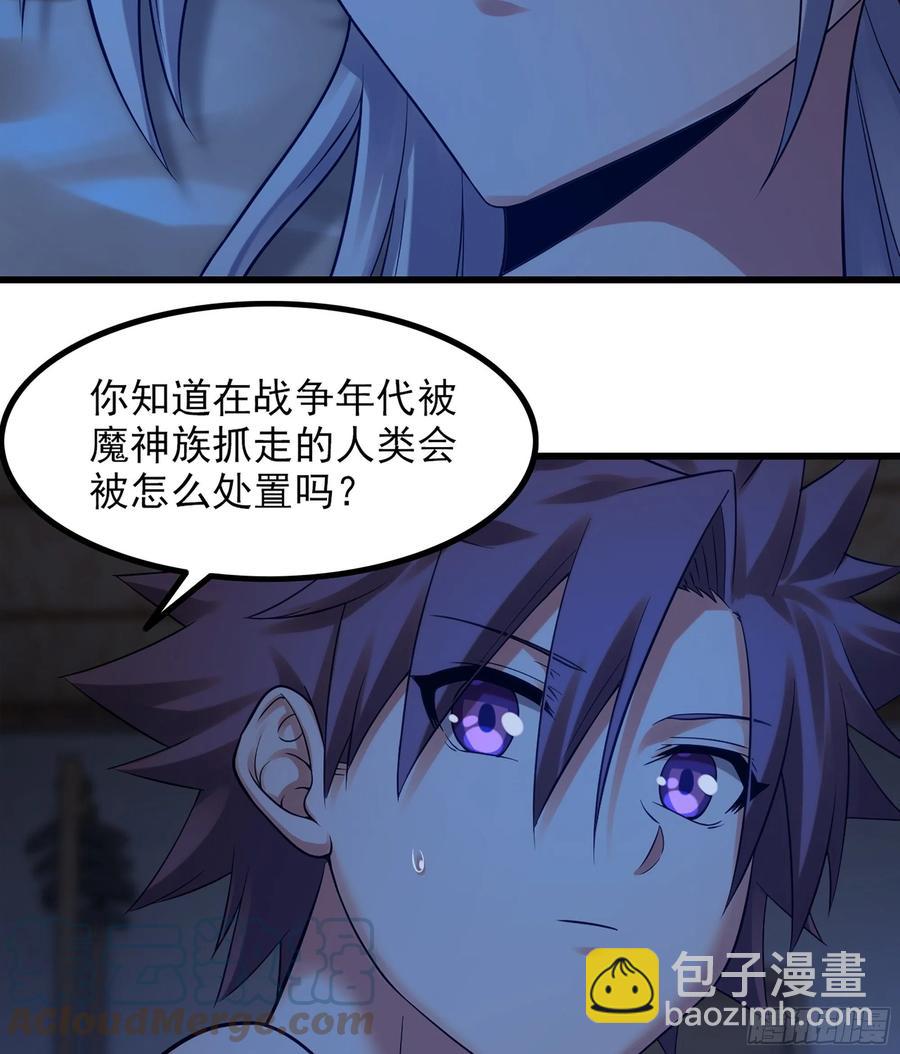 🍘我老婆是魔王大人 316- 又一次的希望 第40页