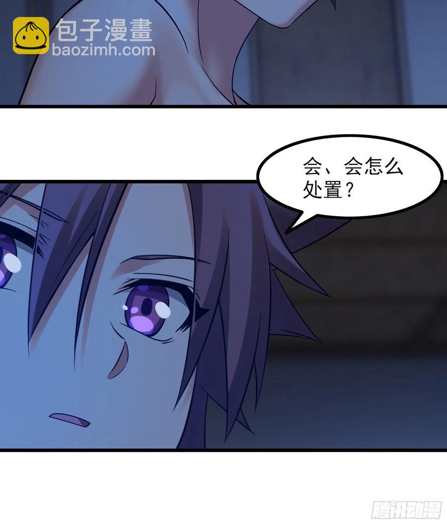 🍘我老婆是魔王大人 316- 又一次的希望 第41页