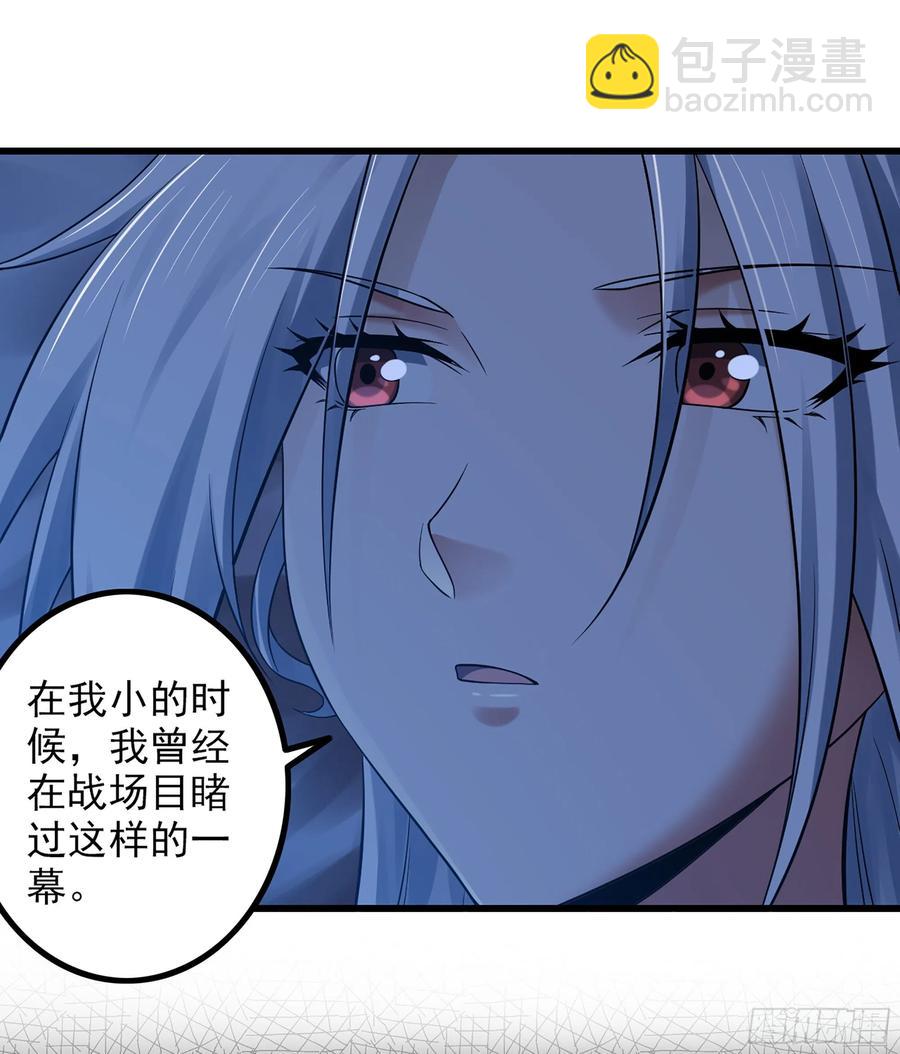 🍘我老婆是魔王大人 316- 又一次的希望 第42页