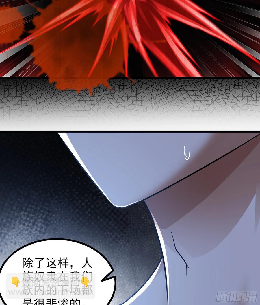 🍘我老婆是魔王大人 316- 又一次的希望 第48页