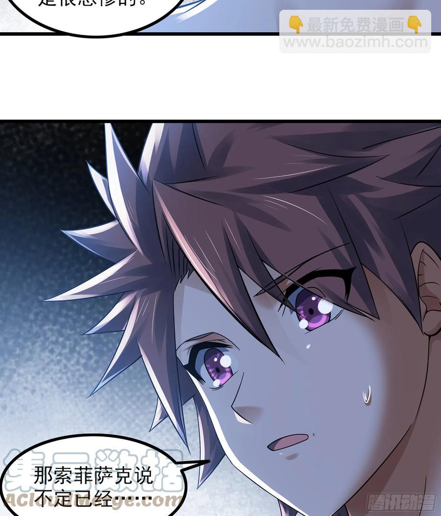 🍘我老婆是魔王大人 316- 又一次的希望 第49页