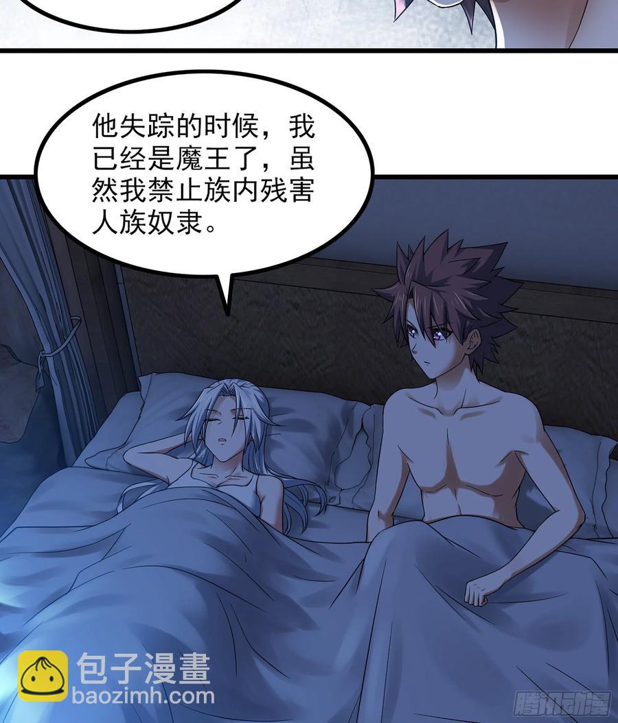 🍘我老婆是魔王大人 316- 又一次的希望 第50页
