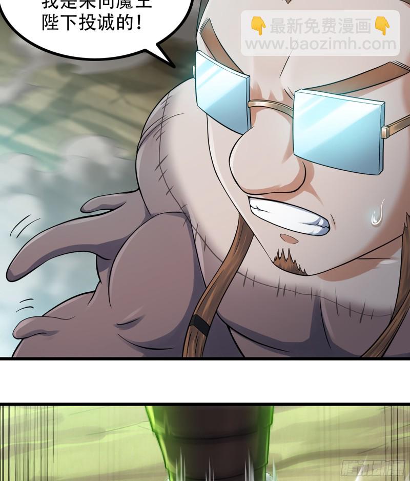 🍘我老婆是魔王大人 318- 觐见魔王 第13页