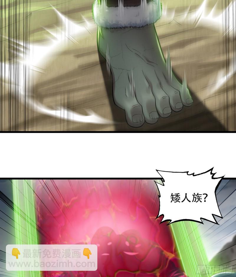 🍘我老婆是魔王大人 318- 觐见魔王 第14页