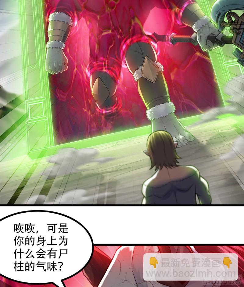 🍘我老婆是魔王大人 318- 觐见魔王 第15页
