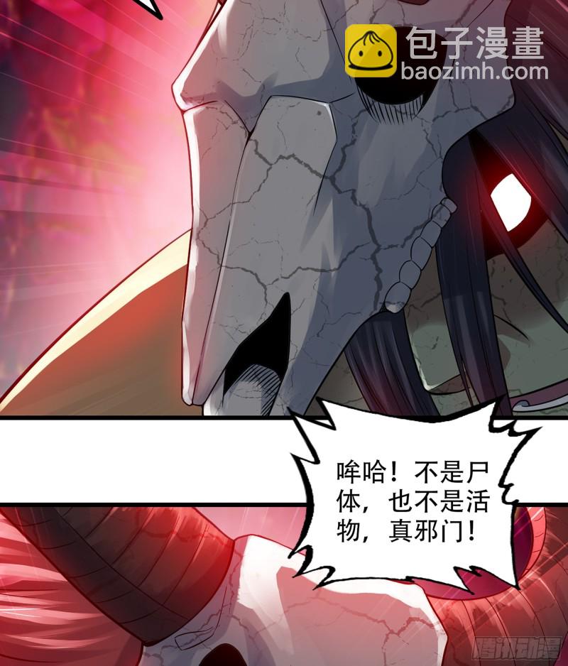 🍘我老婆是魔王大人 318- 觐见魔王 第16页