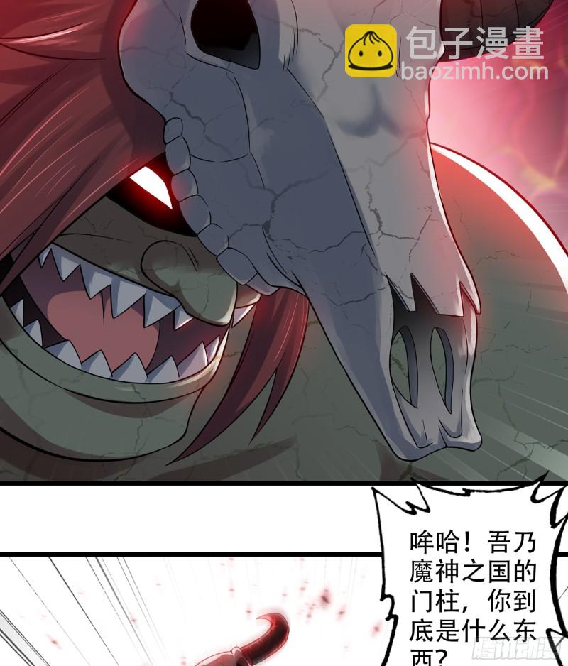 🍘我老婆是魔王大人 318- 觐见魔王 第17页