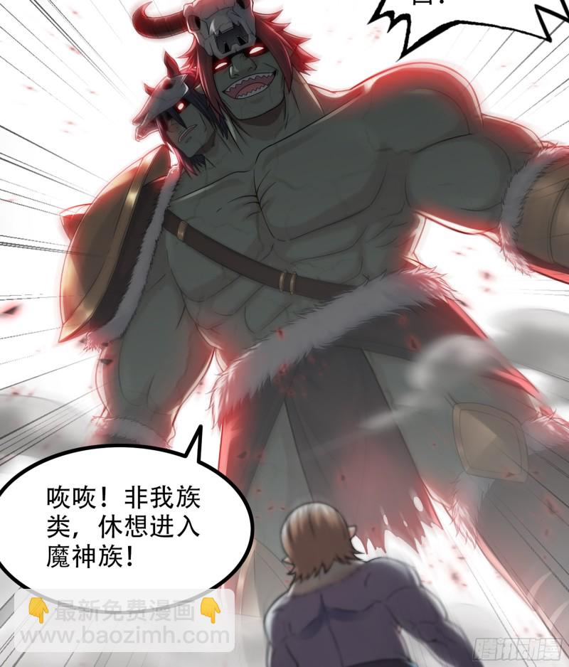 🍘我老婆是魔王大人 318- 觐见魔王 第18页