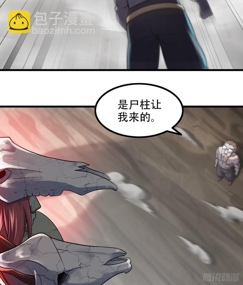 🍘我老婆是魔王大人 318- 觐见魔王 第19页