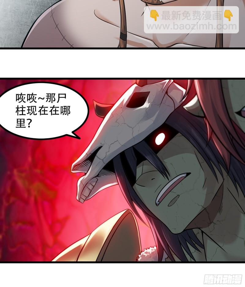 🍘我老婆是魔王大人 318- 觐见魔王 第21页