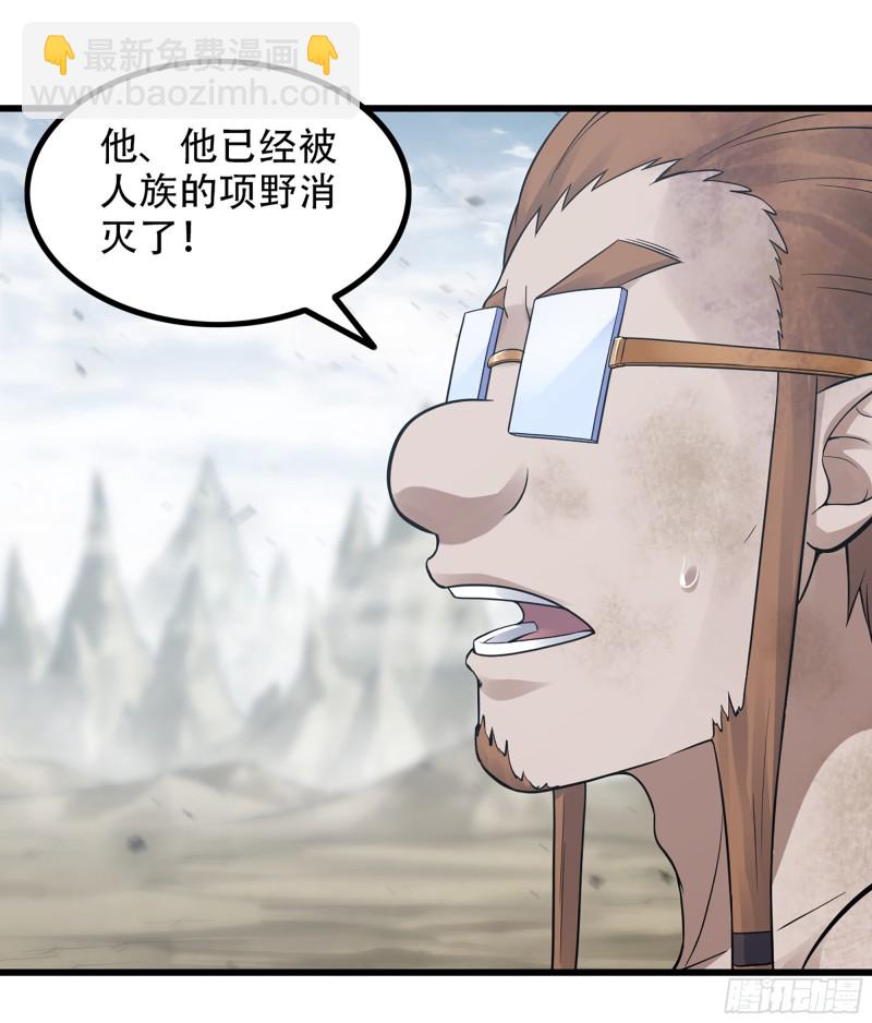 🍘我老婆是魔王大人 318- 觐见魔王 第22页