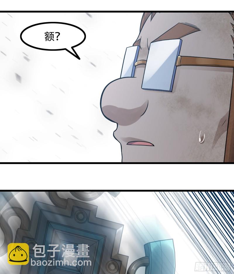 🍘我老婆是魔王大人 318- 觐见魔王 第24页