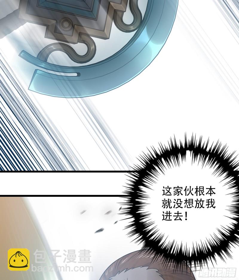 🍘我老婆是魔王大人 318- 觐见魔王 第25页