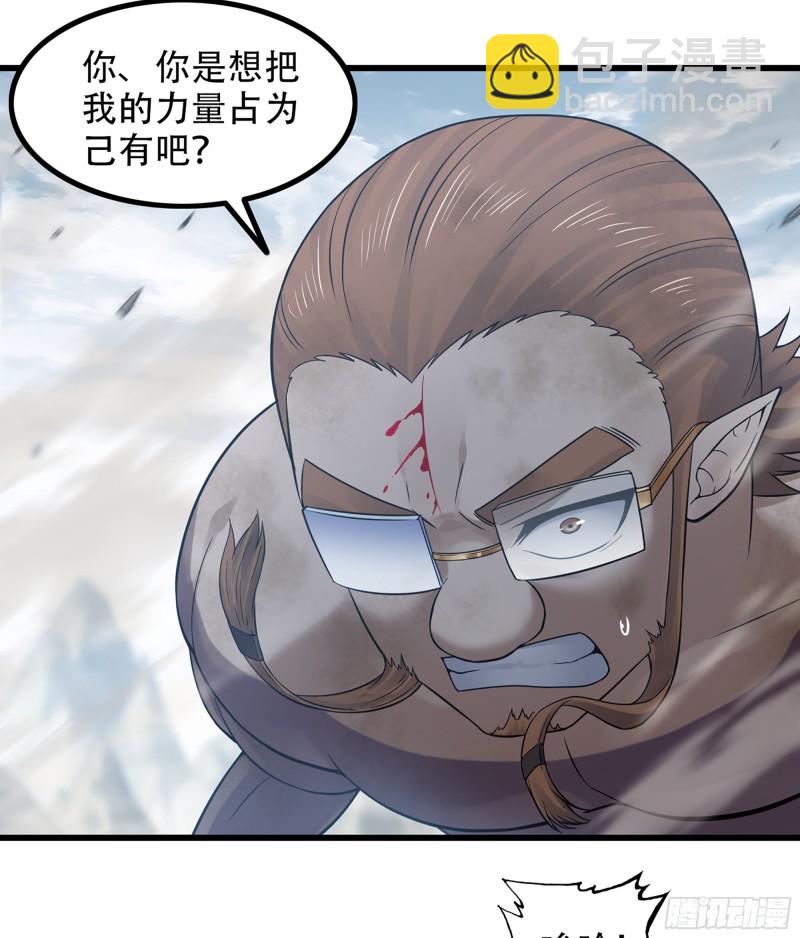 🍘我老婆是魔王大人 318- 觐见魔王 第28页