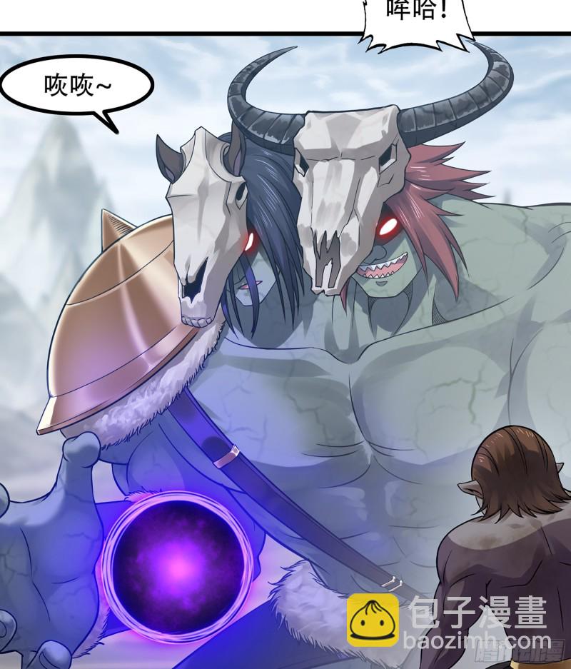 🍘我老婆是魔王大人 318- 觐见魔王 第29页
