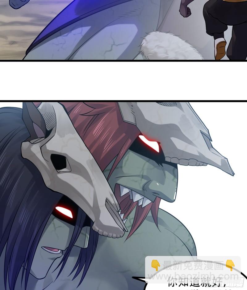 🍘我老婆是魔王大人 318- 觐见魔王 第30页