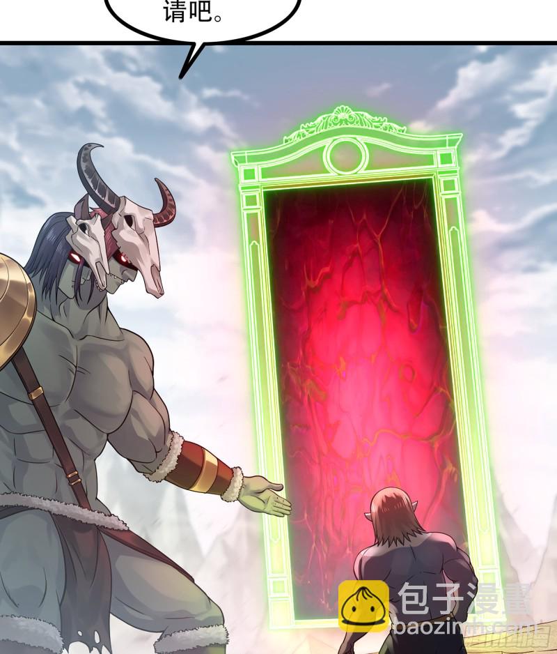 🍘我老婆是魔王大人 318- 觐见魔王 第33页