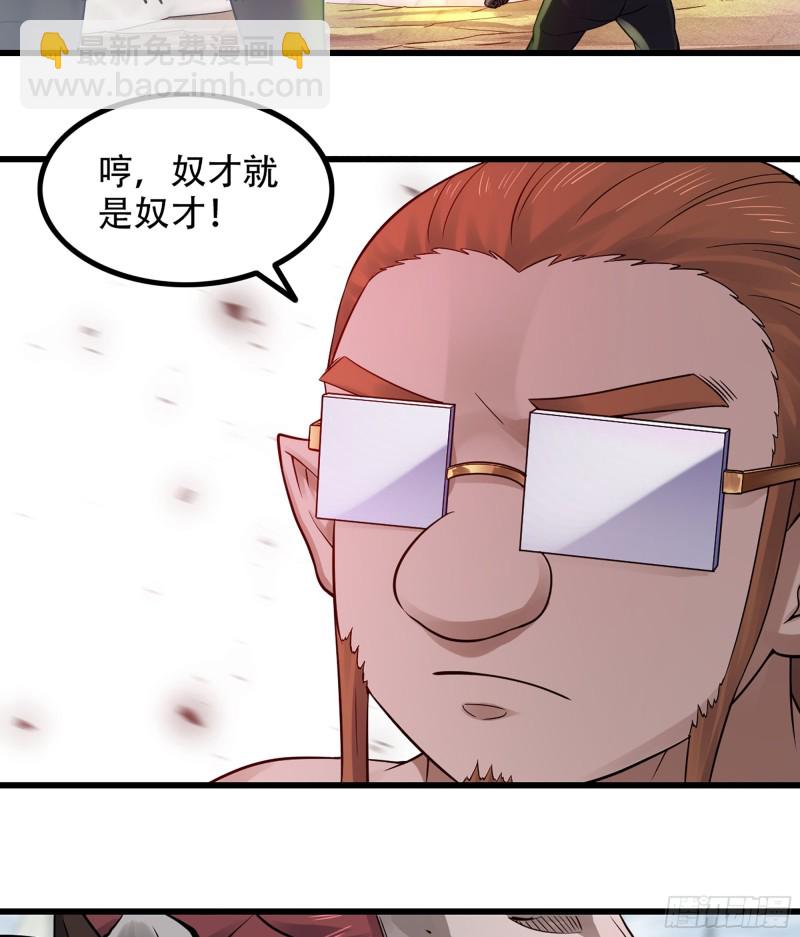 🍘我老婆是魔王大人 318- 觐见魔王 第34页
