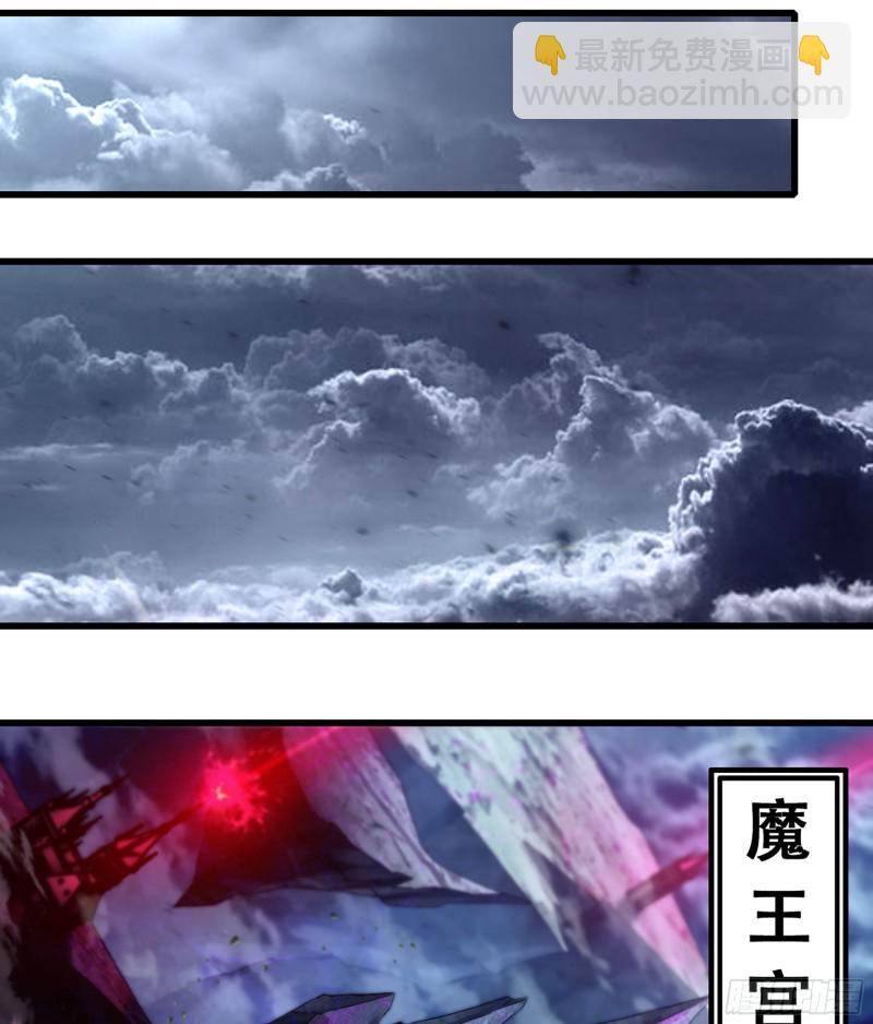 🍘我老婆是魔王大人 318- 觐见魔王 第36页