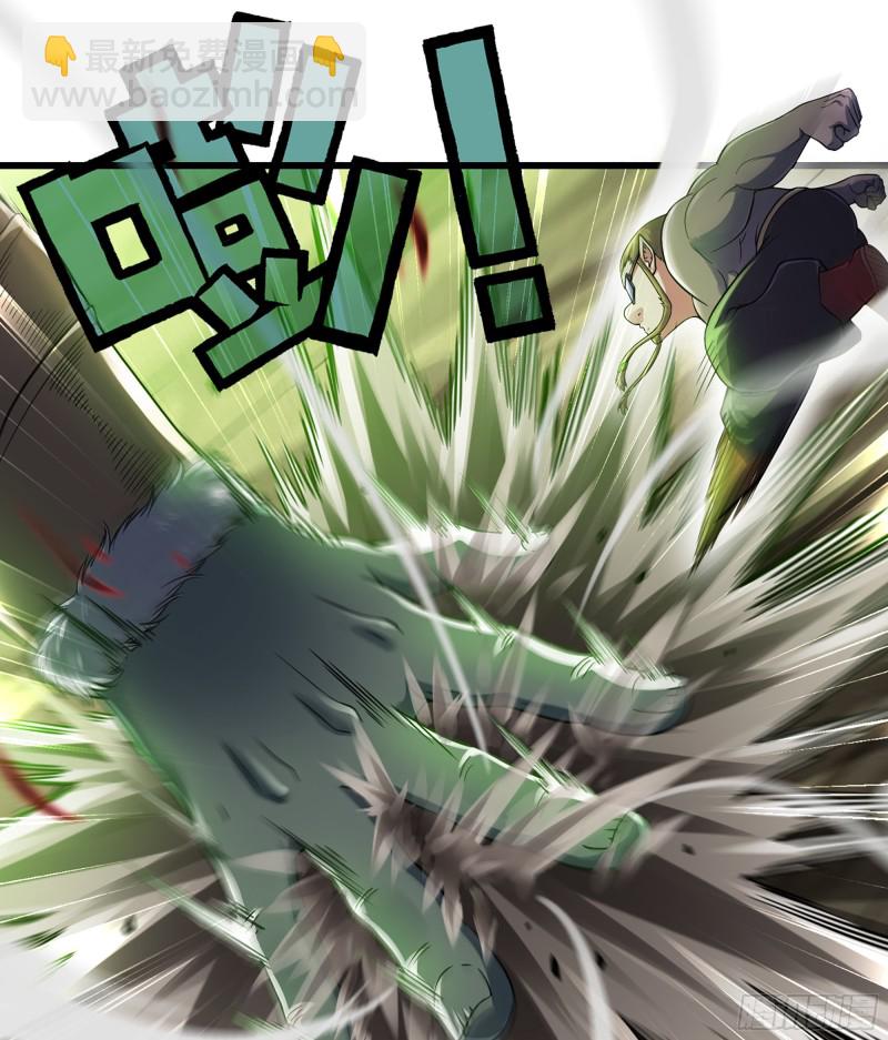🍘我老婆是魔王大人 318- 觐见魔王 第4页