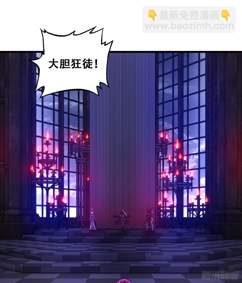 🍘我老婆是魔王大人 318- 觐见魔王 第42页