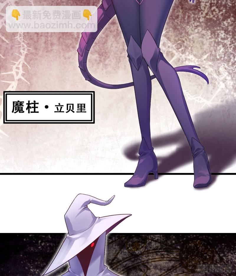 🍘我老婆是魔王大人 318- 觐见魔王 第44页