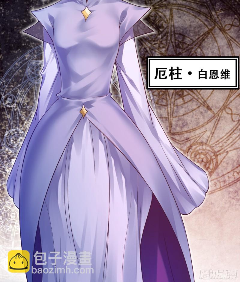 🍘我老婆是魔王大人 318- 觐见魔王 第45页