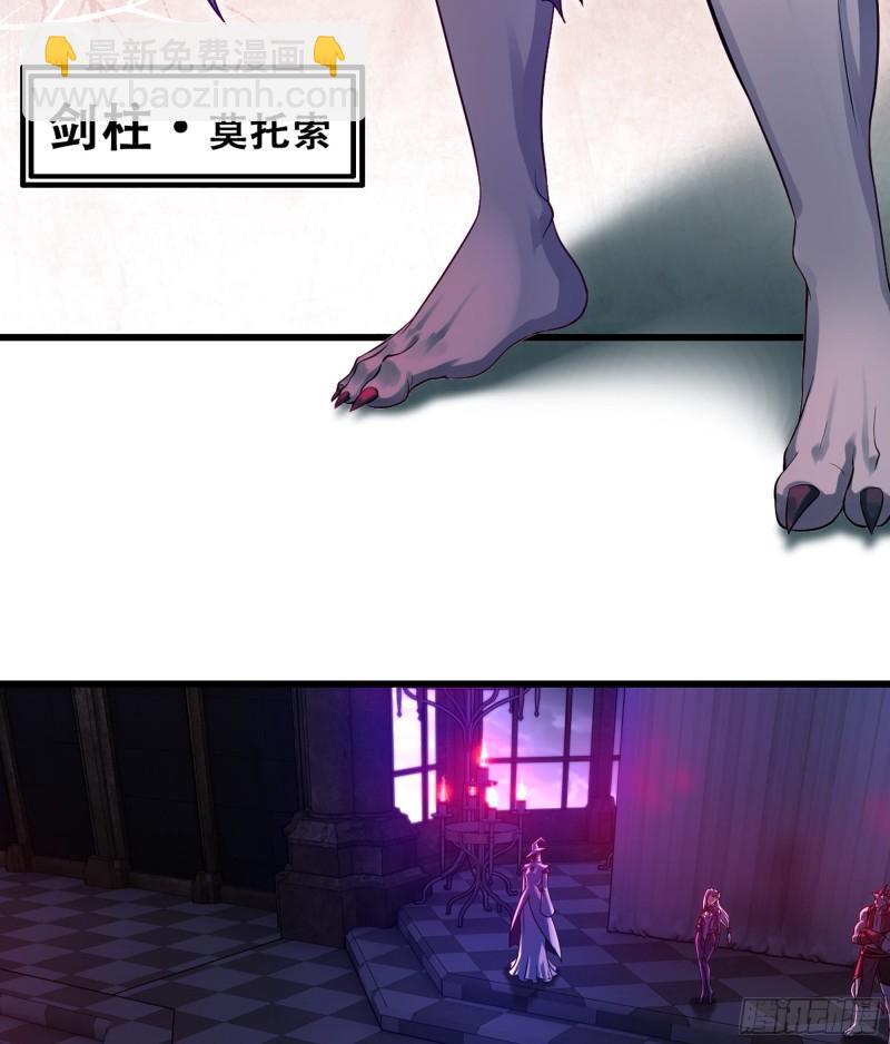 🍘我老婆是魔王大人 318- 觐见魔王 第48页