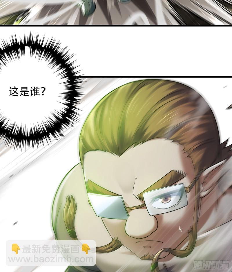 🍘我老婆是魔王大人 318- 觐见魔王 第5页