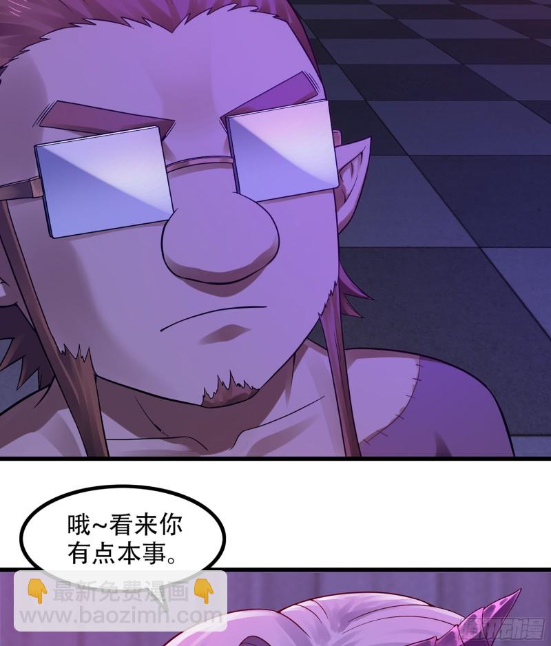 🍘我老婆是魔王大人 318- 觐见魔王 第50页