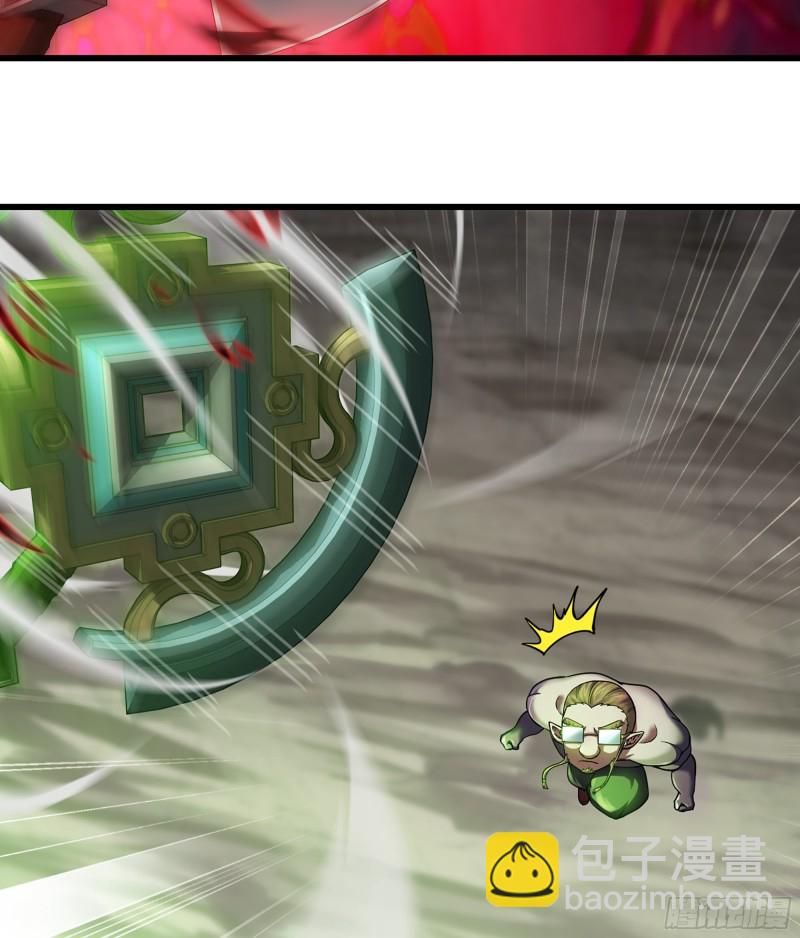 🍘我老婆是魔王大人 318- 觐见魔王 第7页