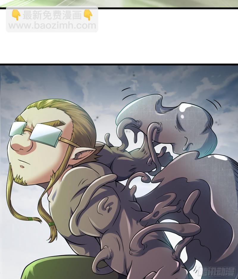 🍘我老婆是魔王大人 318- 觐见魔王 第8页