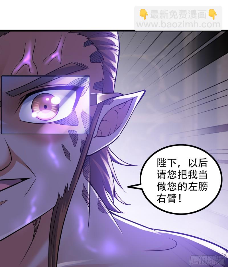 🍘我老婆是魔王大人 320- 危机四伏 第12页