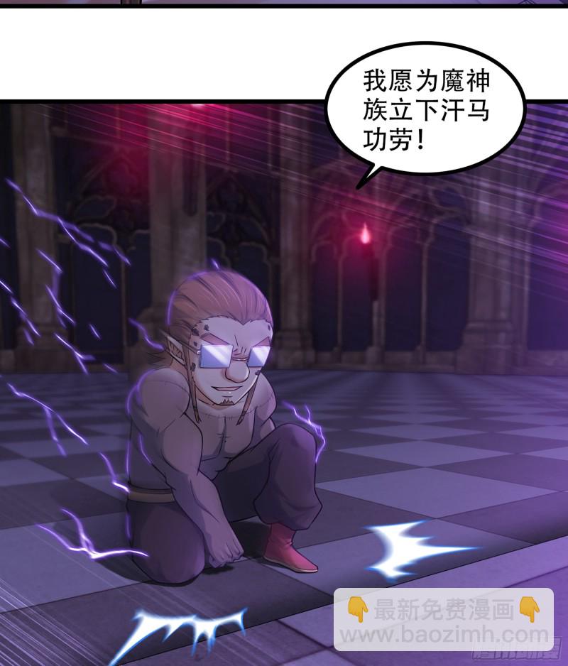 🍘我老婆是魔王大人 320- 危机四伏 第13页