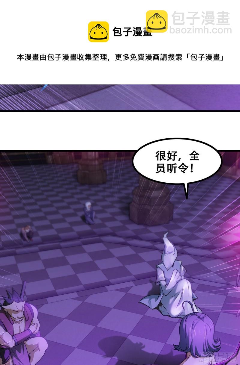 🍘我老婆是魔王大人 320- 危机四伏 第14页