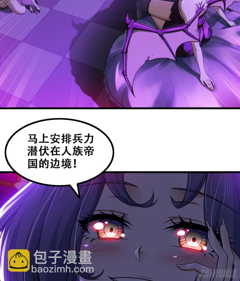 🍘我老婆是魔王大人 320- 危机四伏 第15页