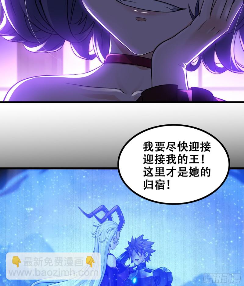 🍘我老婆是魔王大人 320- 危机四伏 第16页