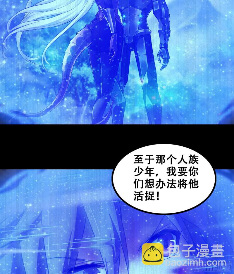 🍘我老婆是魔王大人 320- 危机四伏 第17页