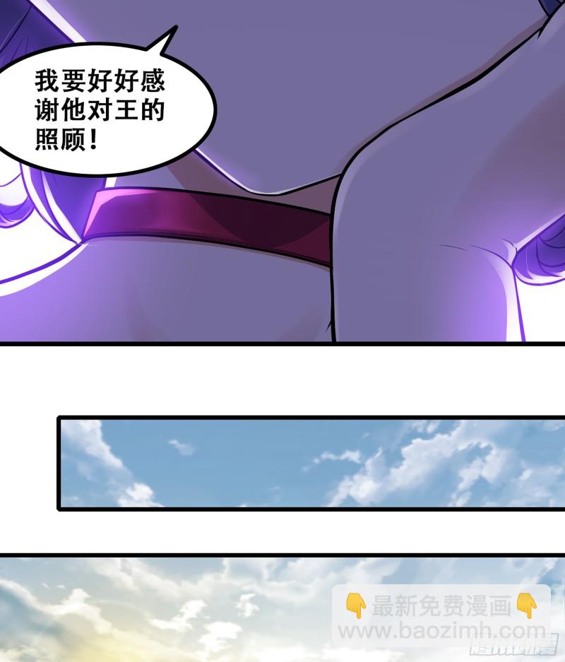 🍘我老婆是魔王大人 320- 危机四伏 第19页