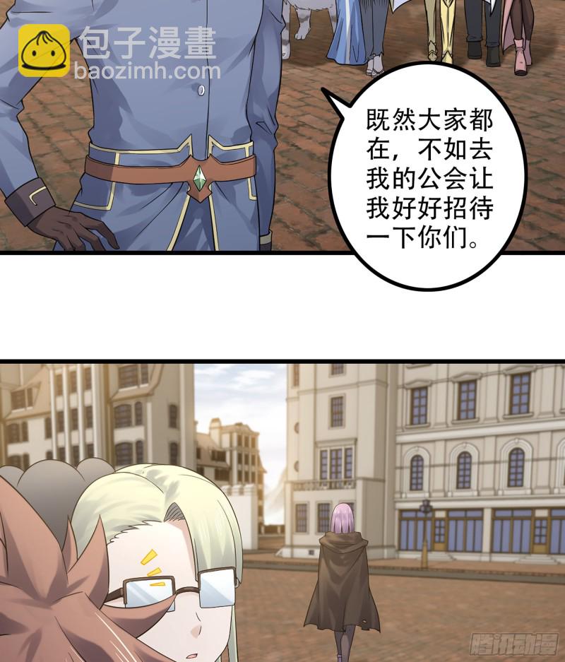 🍘我老婆是魔王大人 320- 危机四伏 第24页