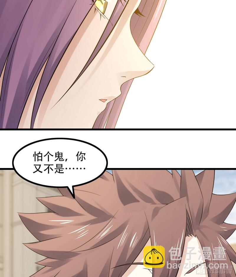 🍘我老婆是魔王大人 320- 危机四伏 第27页
