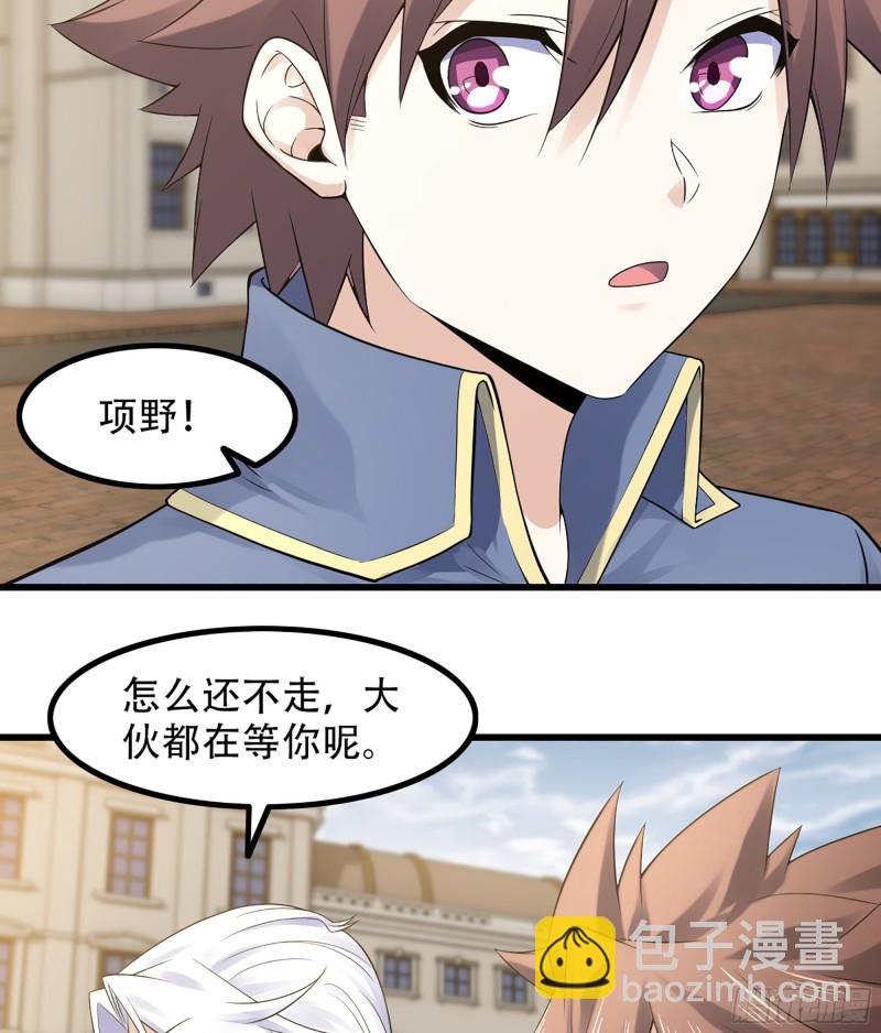🍘我老婆是魔王大人 320- 危机四伏 第28页