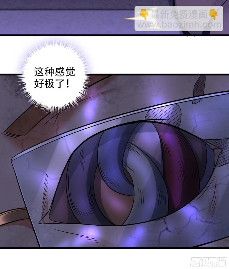 🍘我老婆是魔王大人 320- 危机四伏 第3页