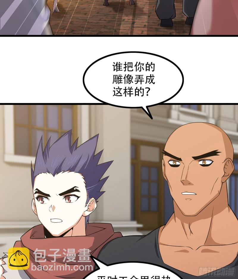 🍘我老婆是魔王大人 320- 危机四伏 第34页