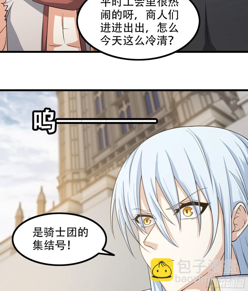 🍘我老婆是魔王大人 320- 危机四伏 第35页