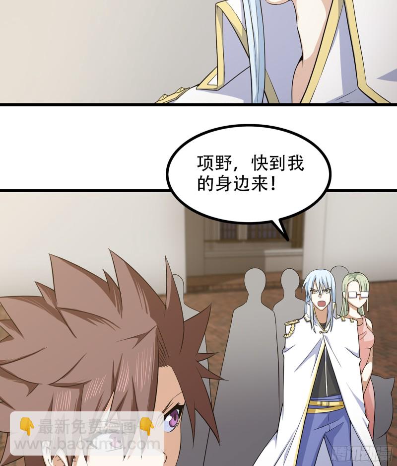 🍘我老婆是魔王大人 320- 危机四伏 第36页