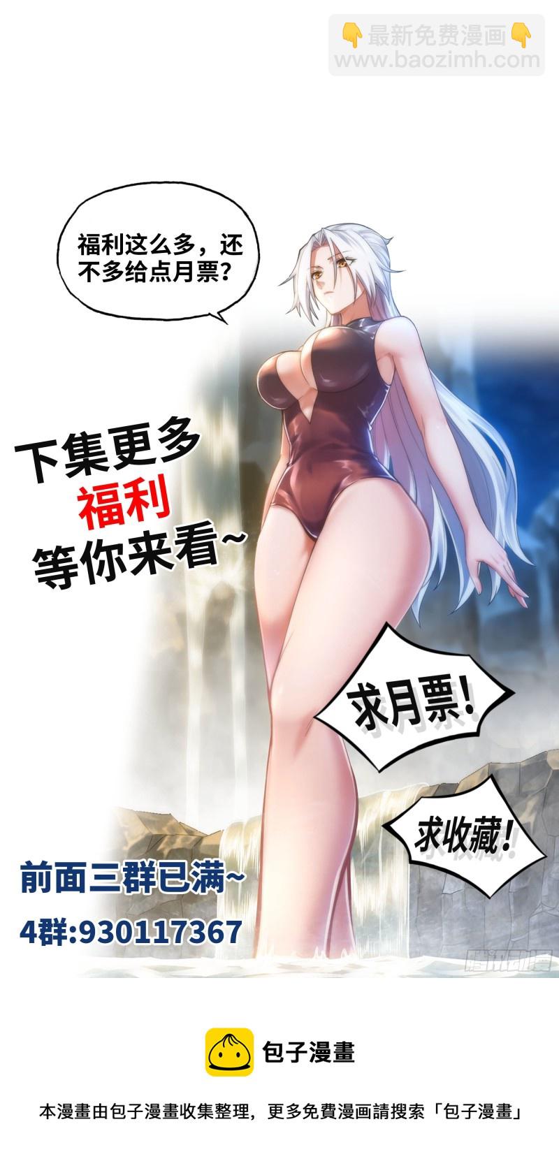 🍘我老婆是魔王大人 320- 危机四伏 第48页